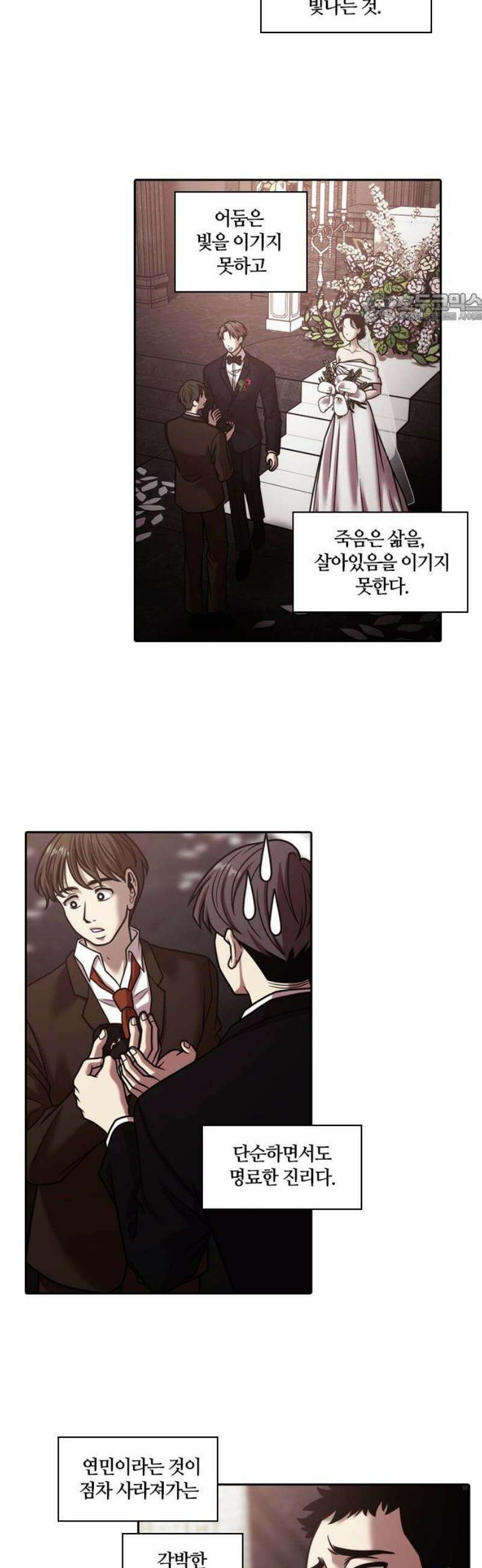 내일 378화 에필로그 [마무리] 39