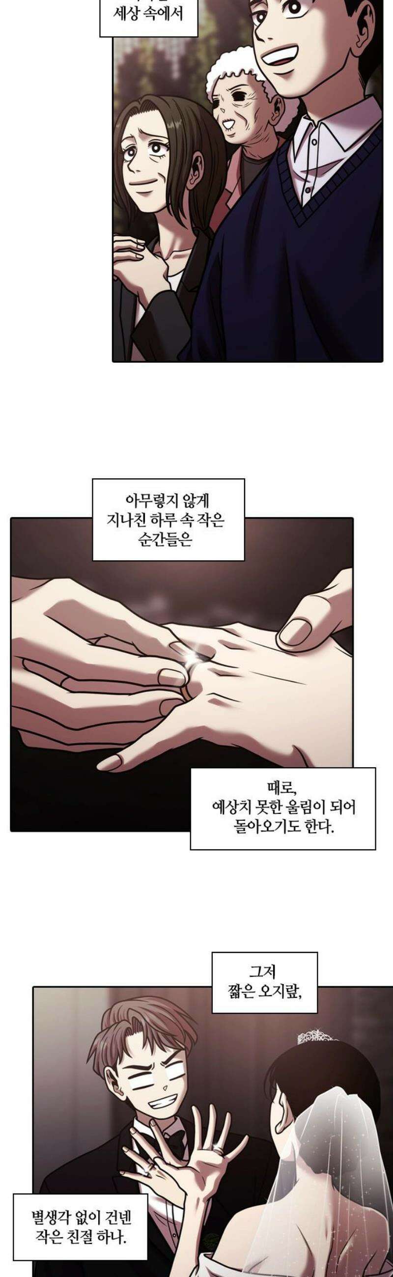 내일 378화 에필로그 [마무리] 40
