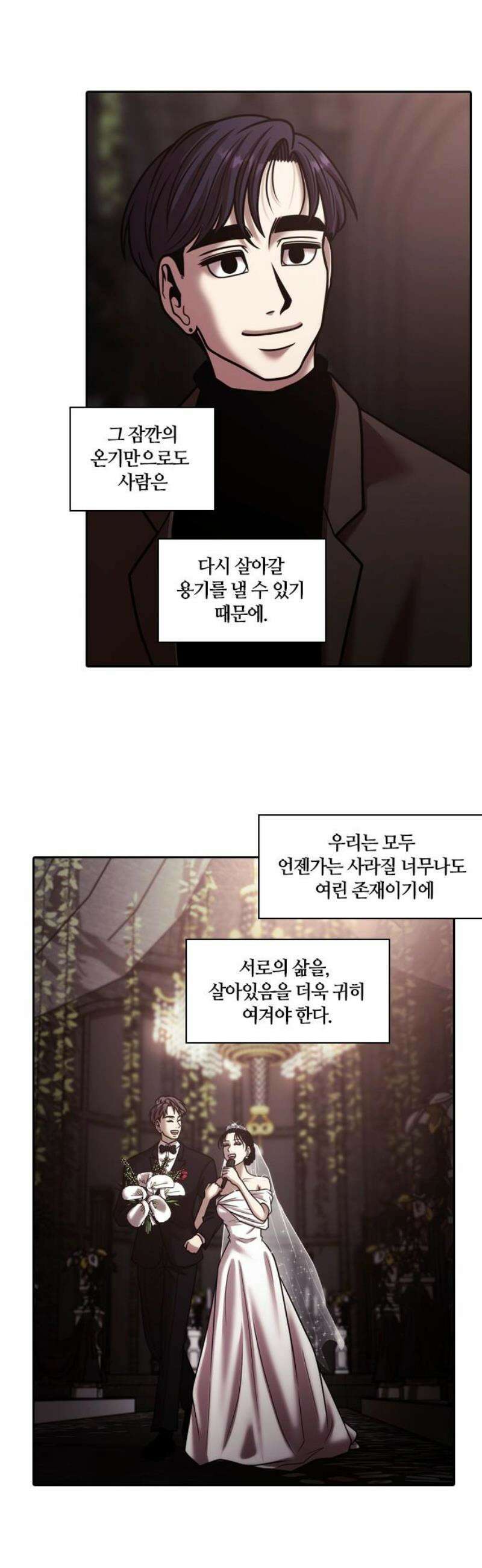 내일 378화 에필로그 [마무리] 42