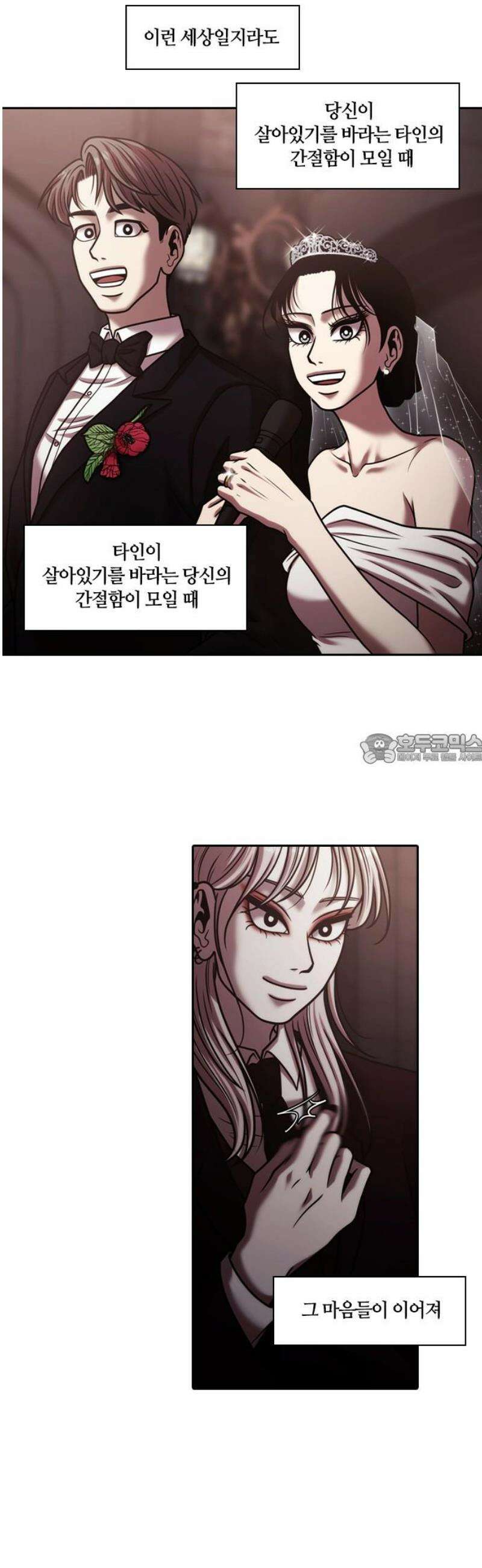 내일 378화 에필로그 [마무리] 43
