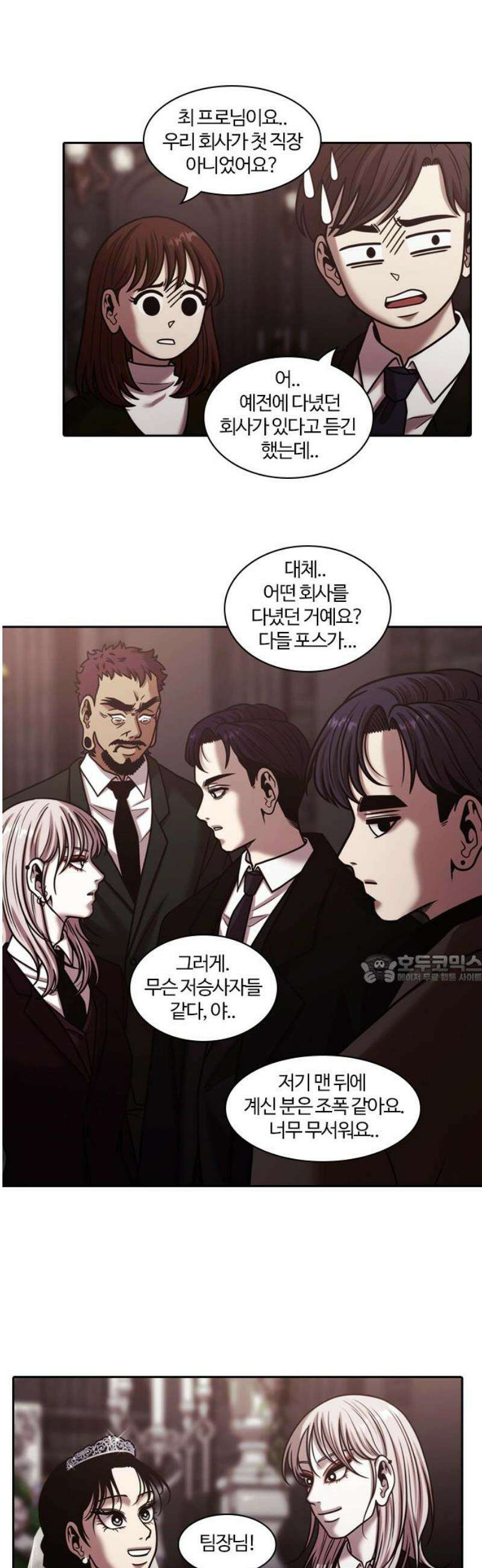 내일 378화 에필로그 [마무리] 45