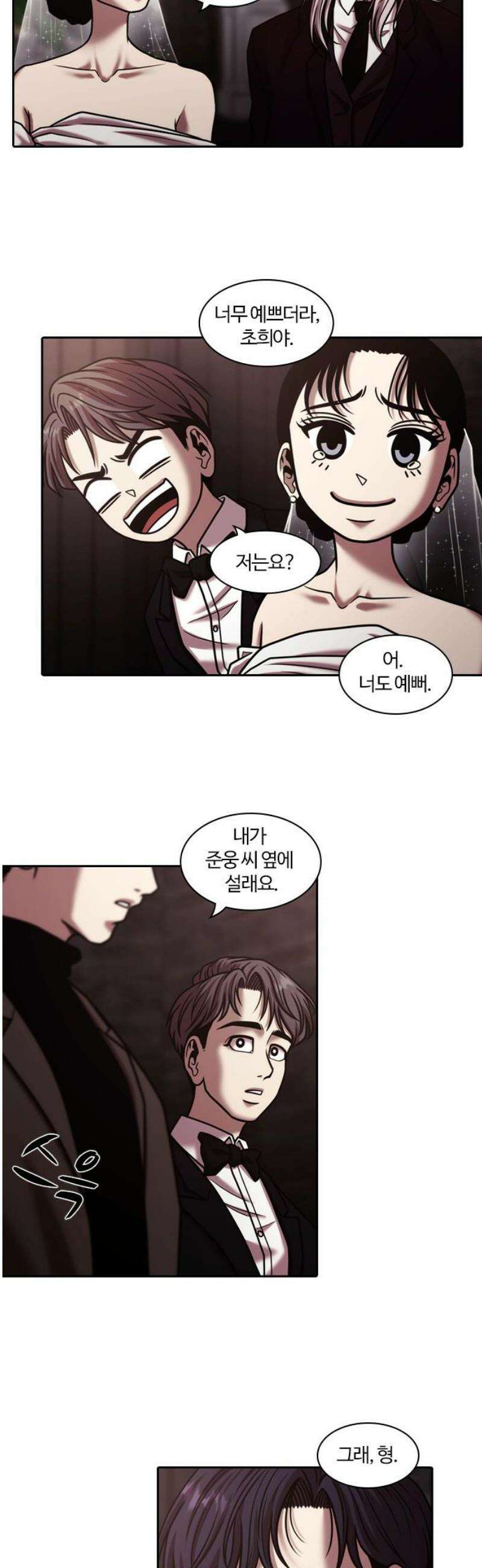 내일 378화 에필로그 [마무리] 46