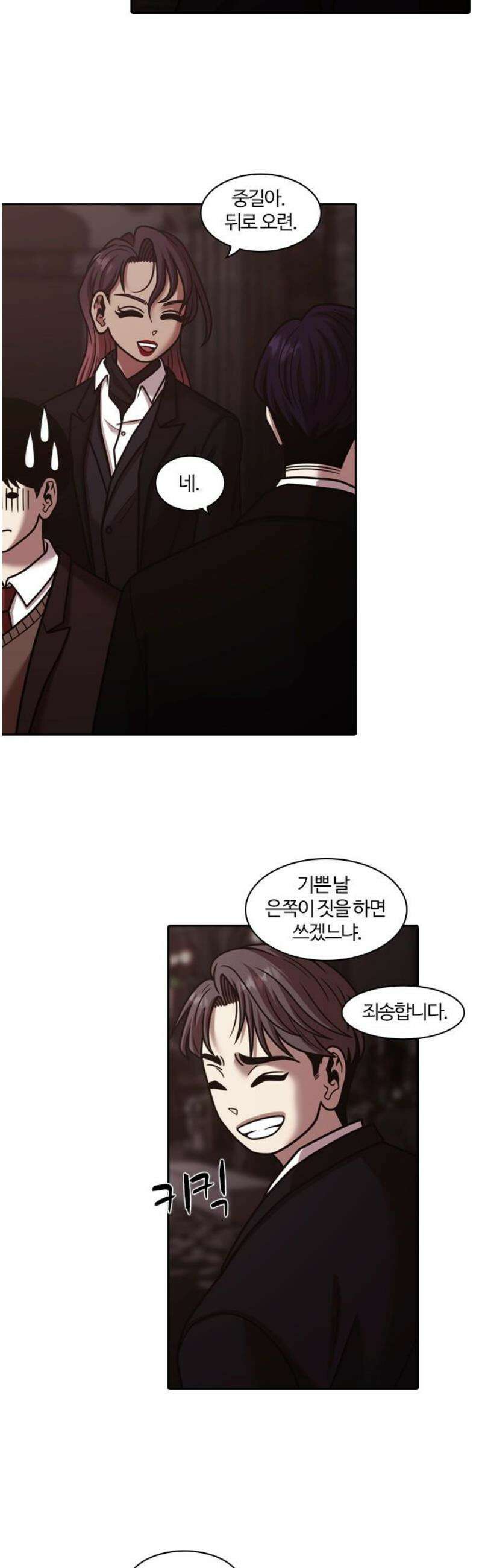 내일 378화 에필로그 [마무리] 48