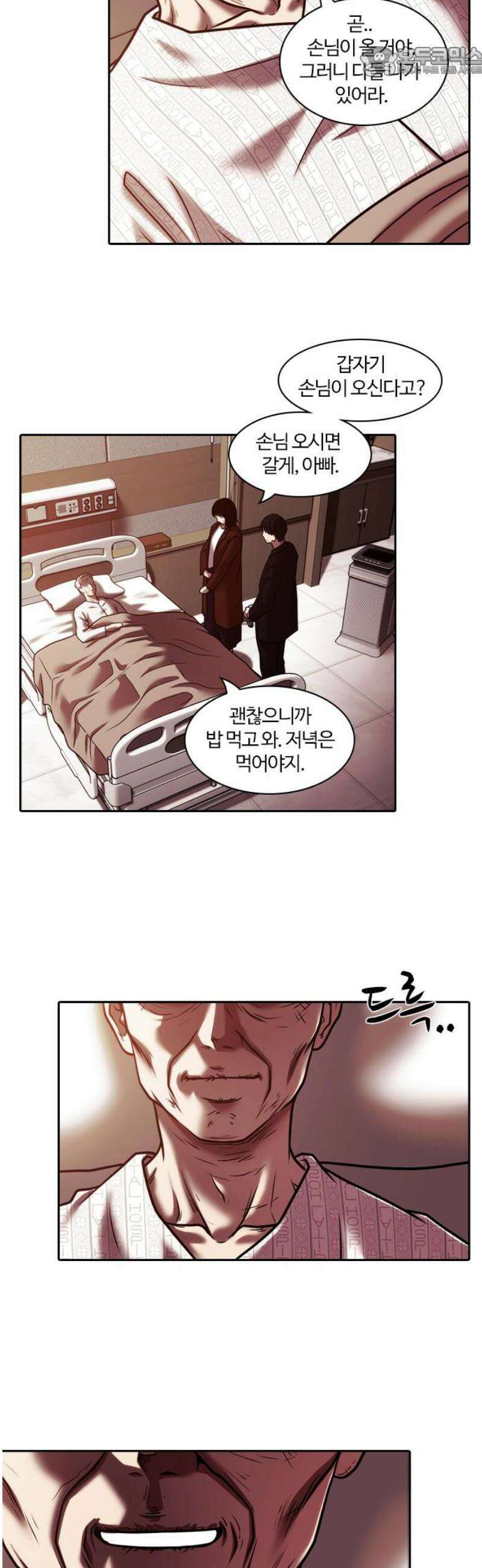 내일 378화 에필로그 [마무리] 52