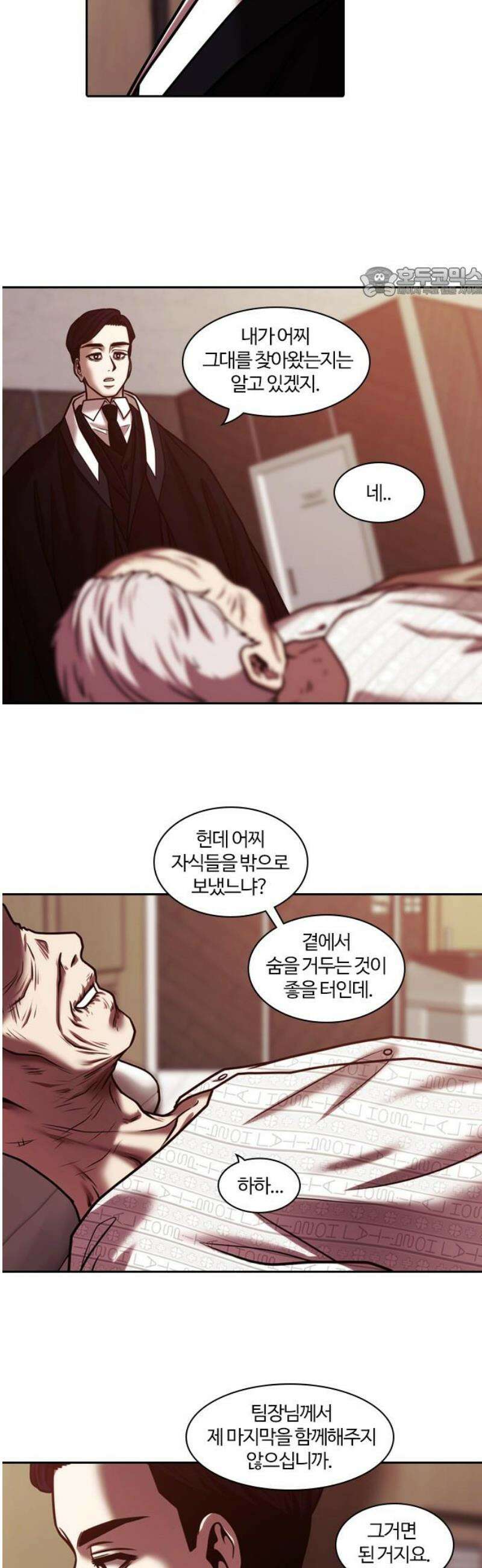 내일 378화 에필로그 [마무리] 54