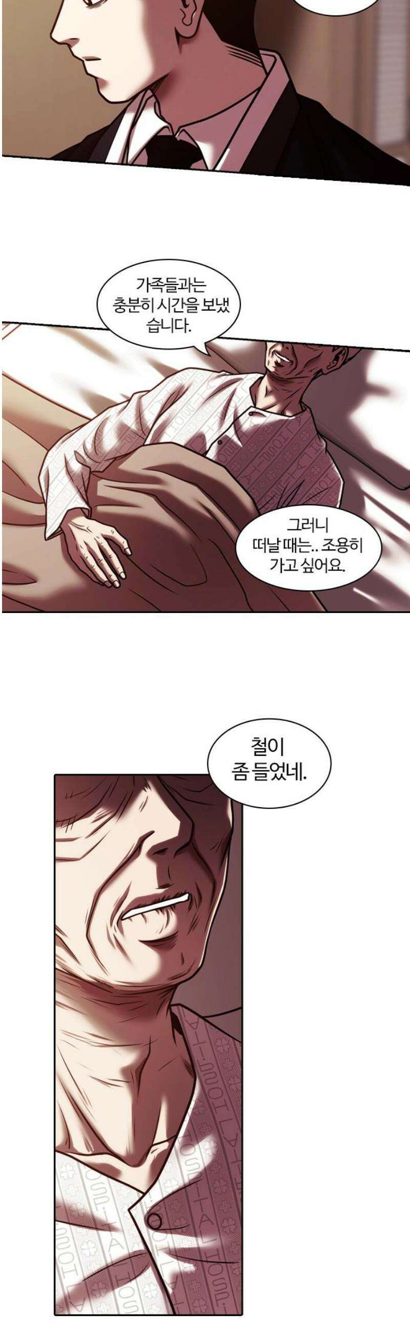 내일 378화 에필로그 [마무리] 55