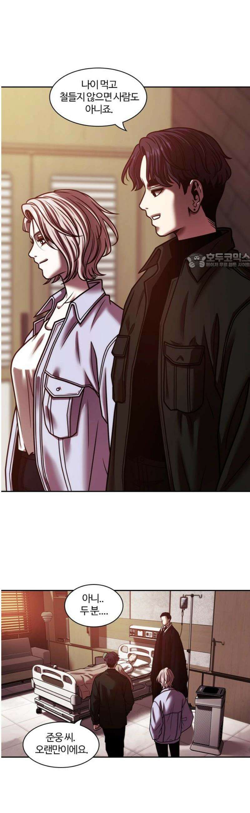 내일 378화 에필로그 [마무리] 56