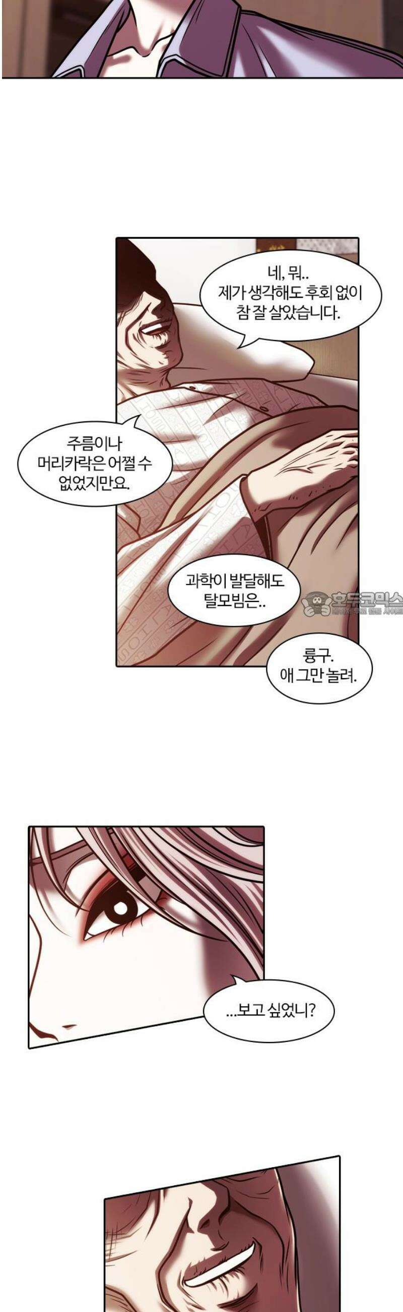 내일 378화 에필로그 [마무리] 58