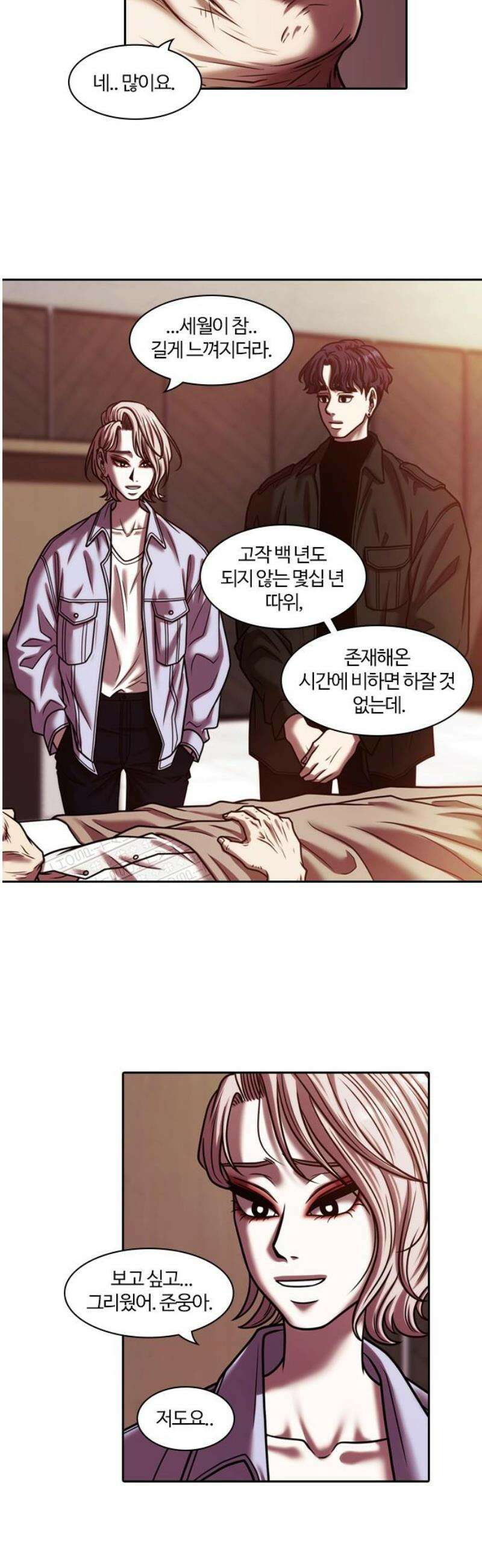 내일 378화 에필로그 [마무리] 59