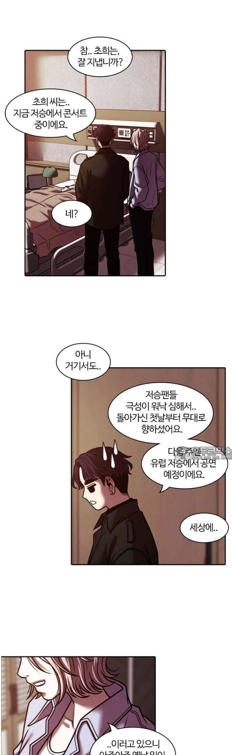 내일 378화 에필로그 [마무리] 60