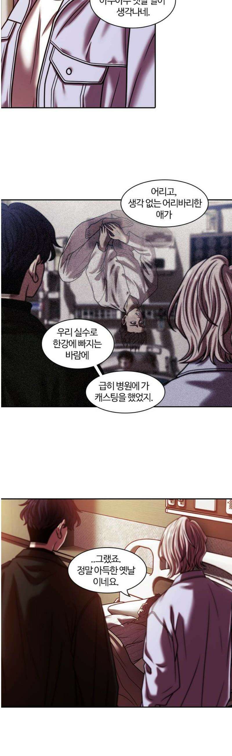 내일 378화 에필로그 [마무리] 61