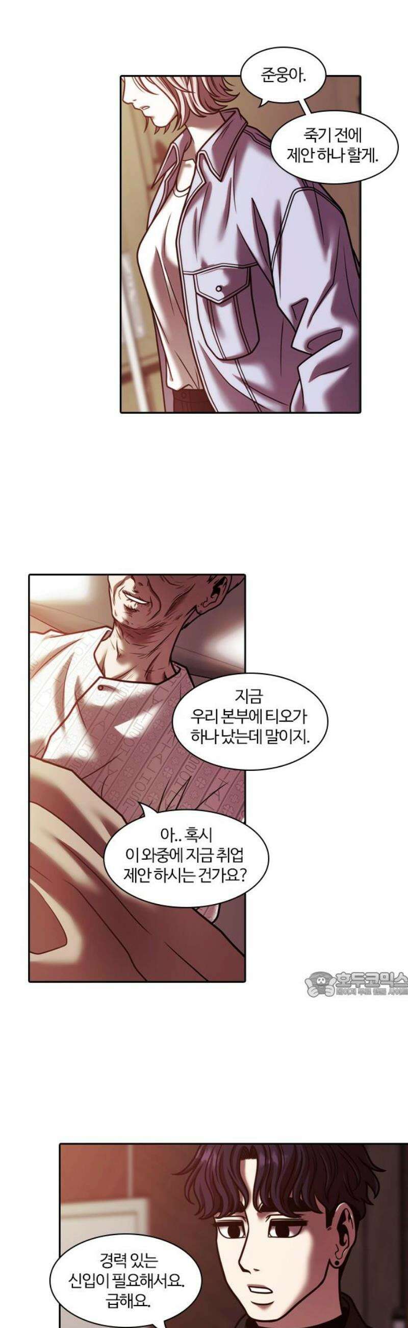 내일 378화 에필로그 [마무리] 62