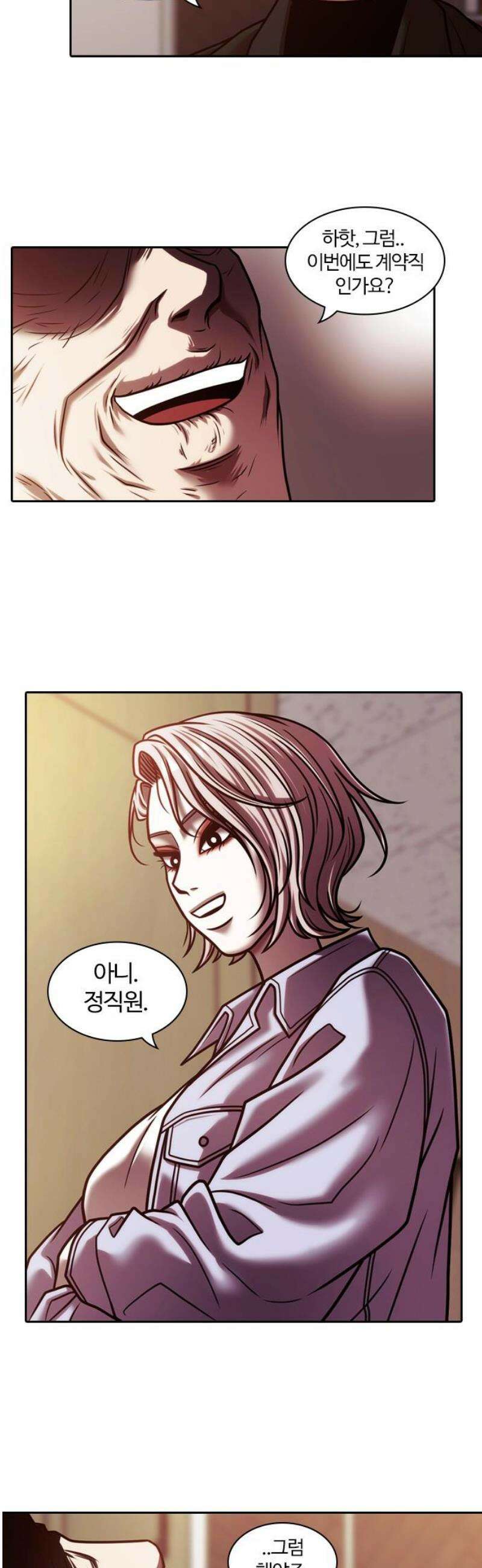 내일 378화 에필로그 [마무리] 63