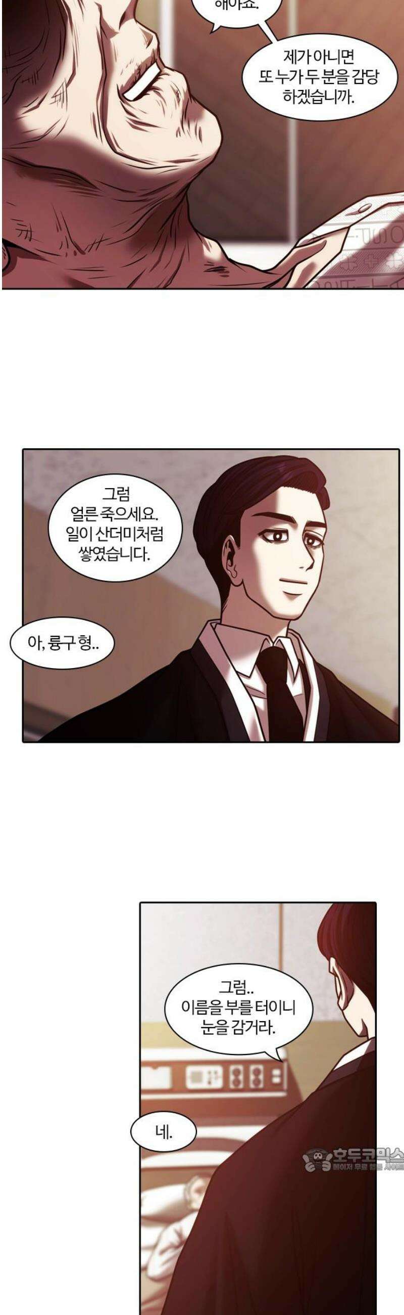 내일 378화 에필로그 [마무리] 64