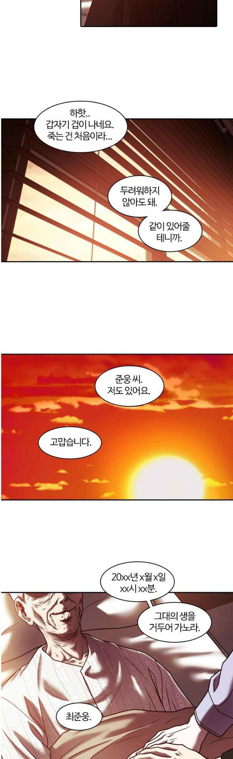 내일 378화 에필로그 [마무리] 65
