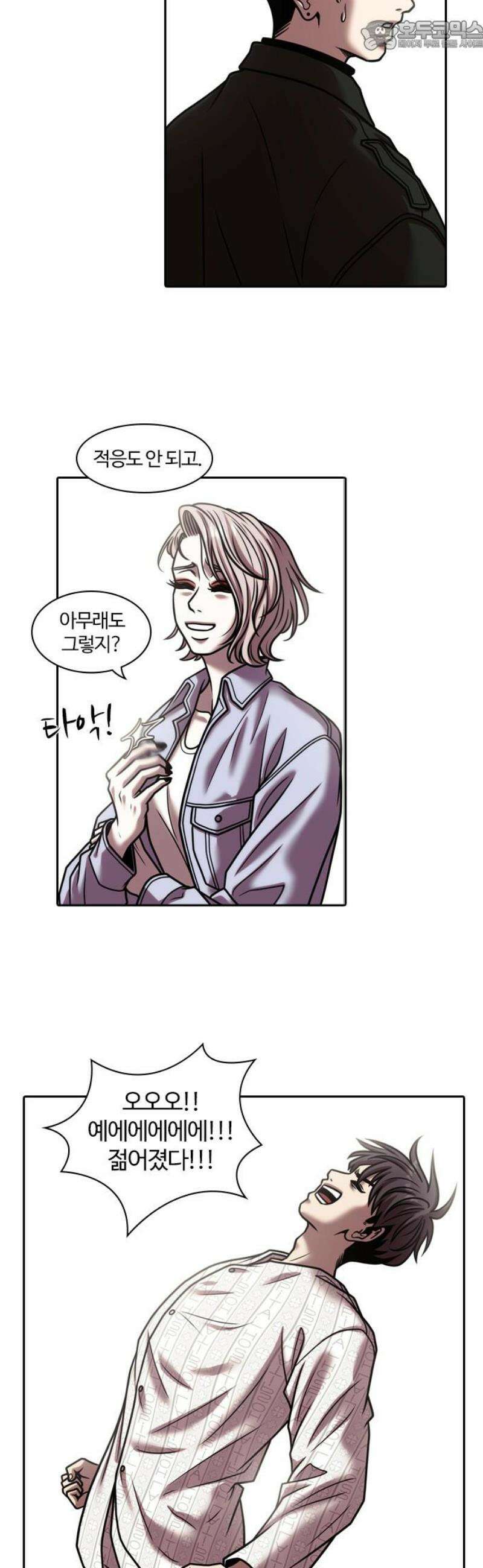 내일 378화 에필로그 [마무리] 67