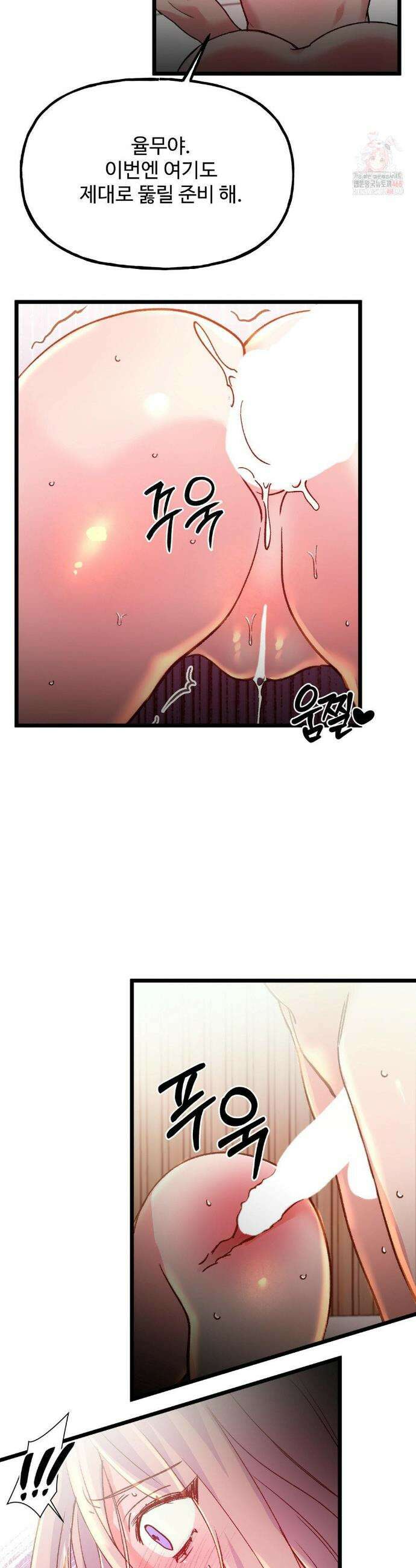신입생 율무의 동아리 생활 34화 3