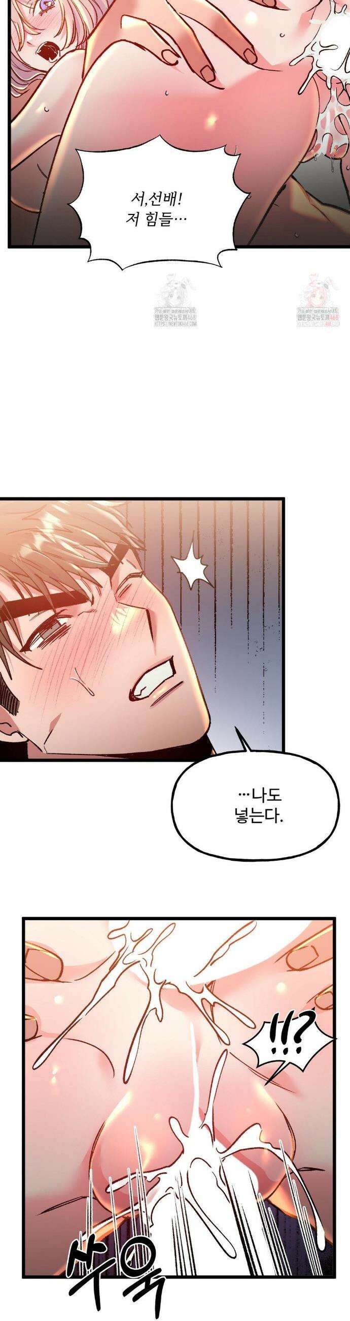 신입생 율무의 동아리 생활 34화 5