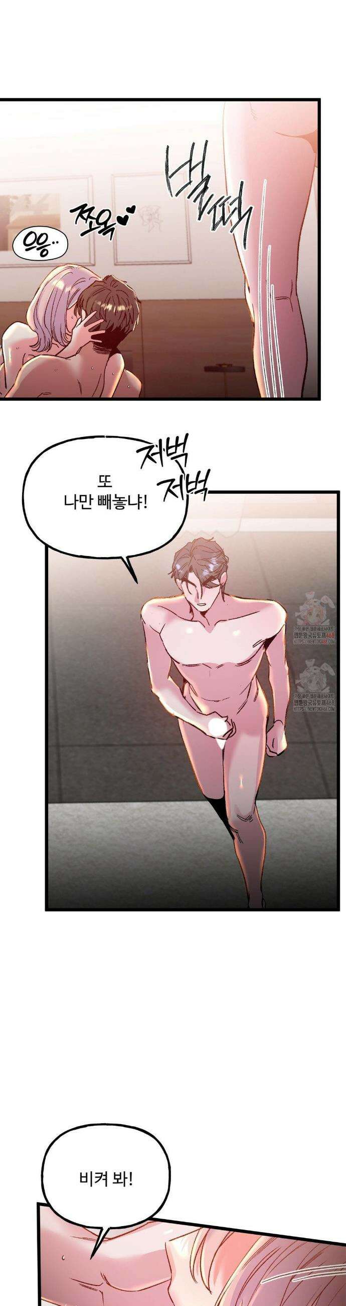 신입생 율무의 동아리 생활 34화 9