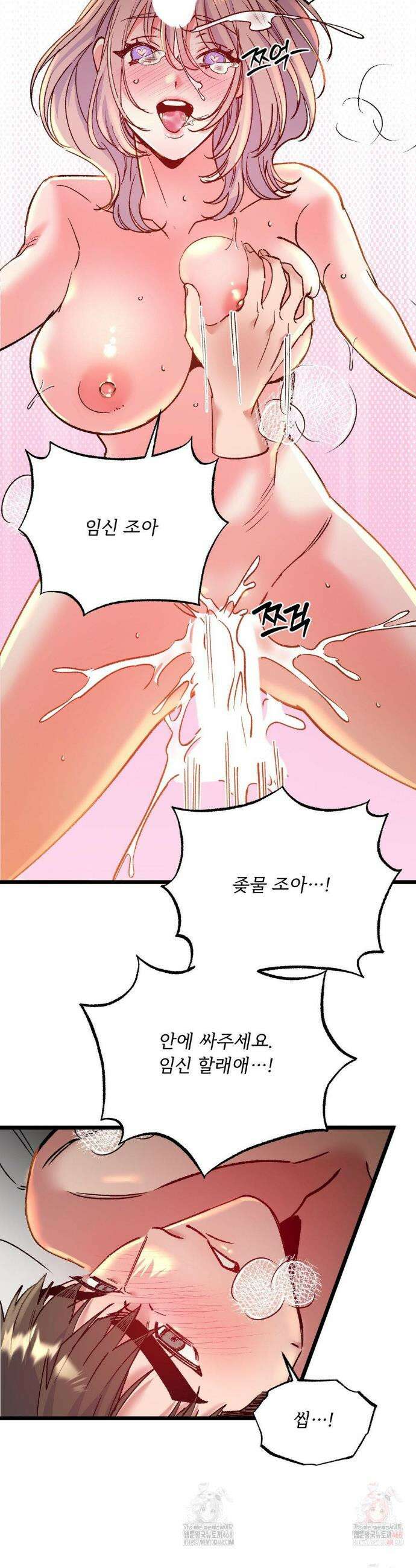 신입생 율무의 동아리 생활 34화 17