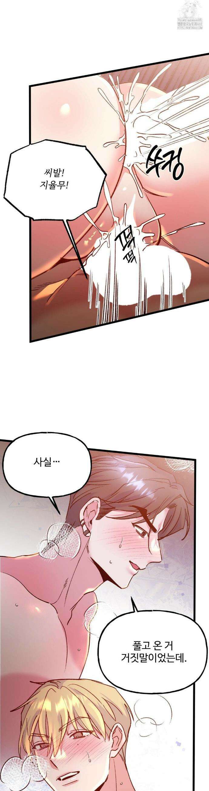 신입생 율무의 동아리 생활 34화 18