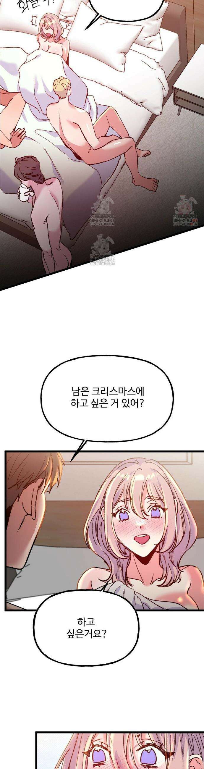 신입생 율무의 동아리 생활 34화 23