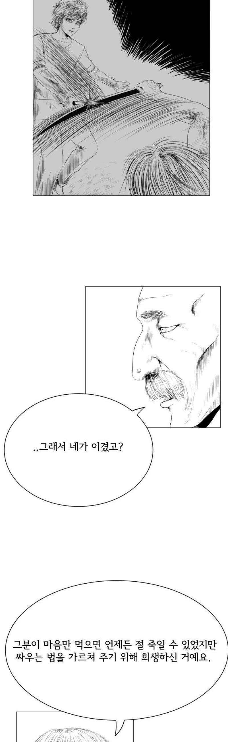 날의 뒤편에서． 11화 10
