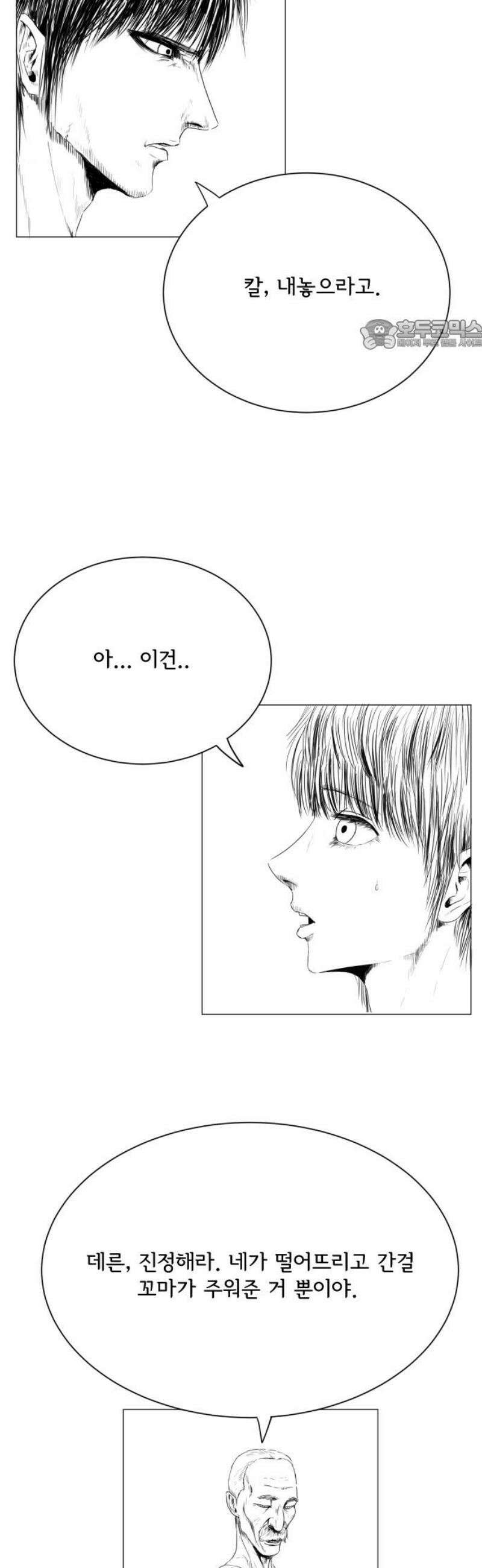 날의 뒤편에서． 11화 24