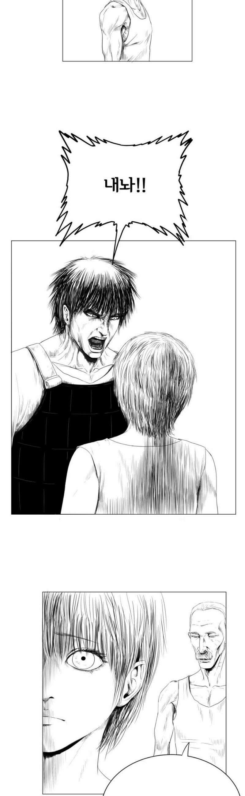 날의 뒤편에서． 11화 25