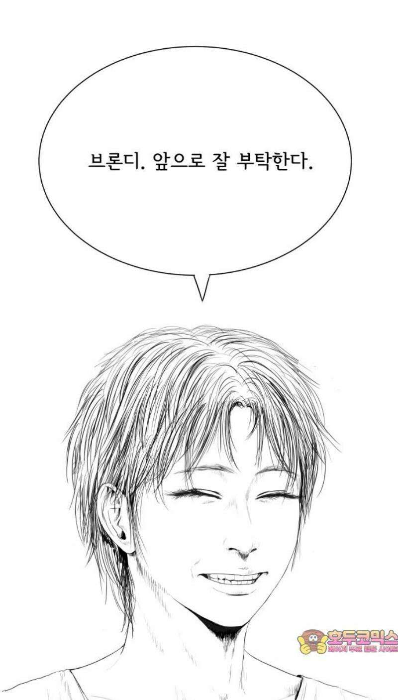 날의 뒤편에서． 11화 32