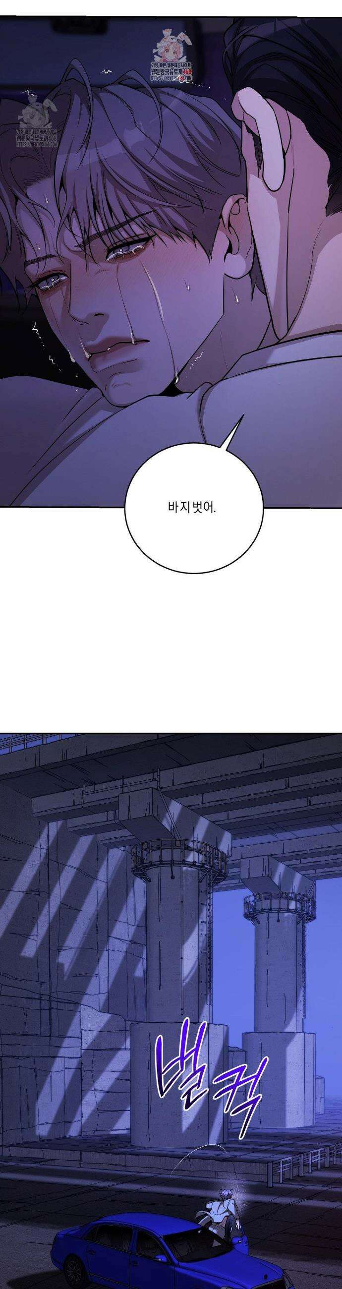 조개소년 : 발화 9화 2