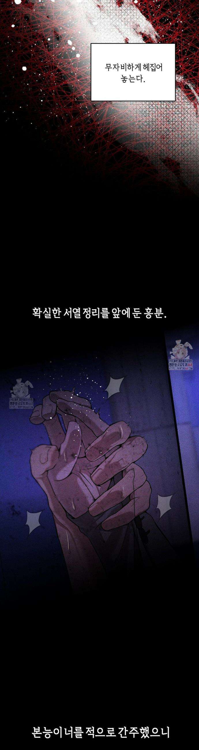 조개소년 : 발화 9화 9