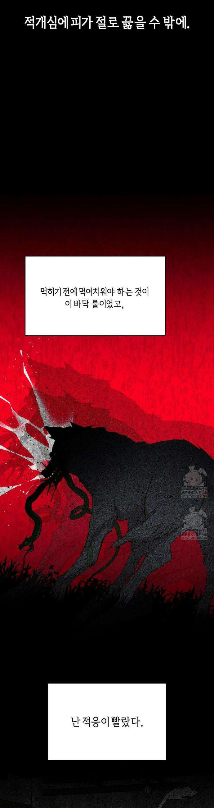 조개소년 : 발화 9화 11
