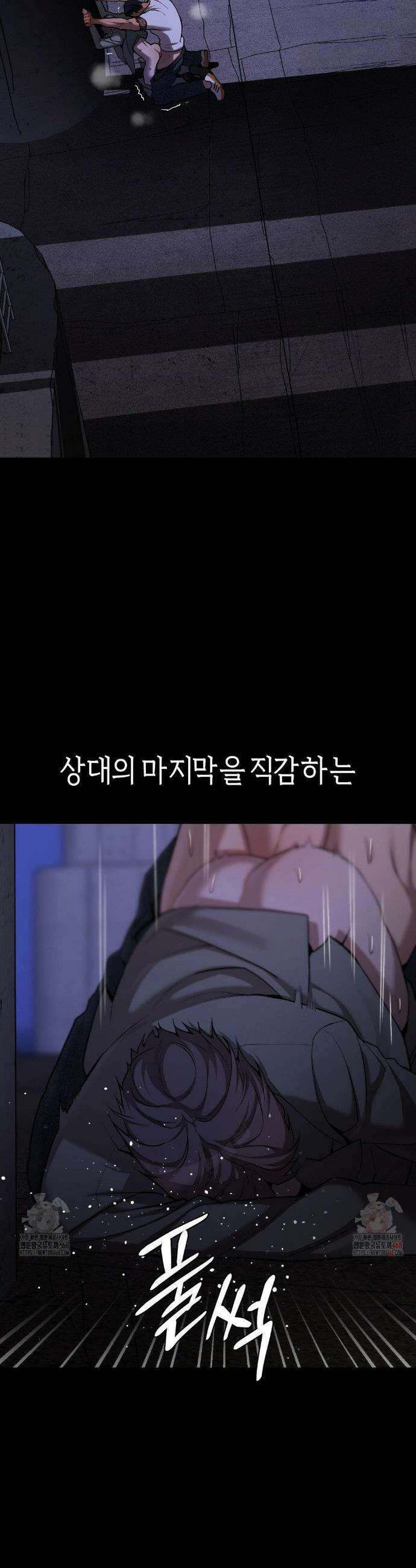 조개소년 : 발화 9화 14