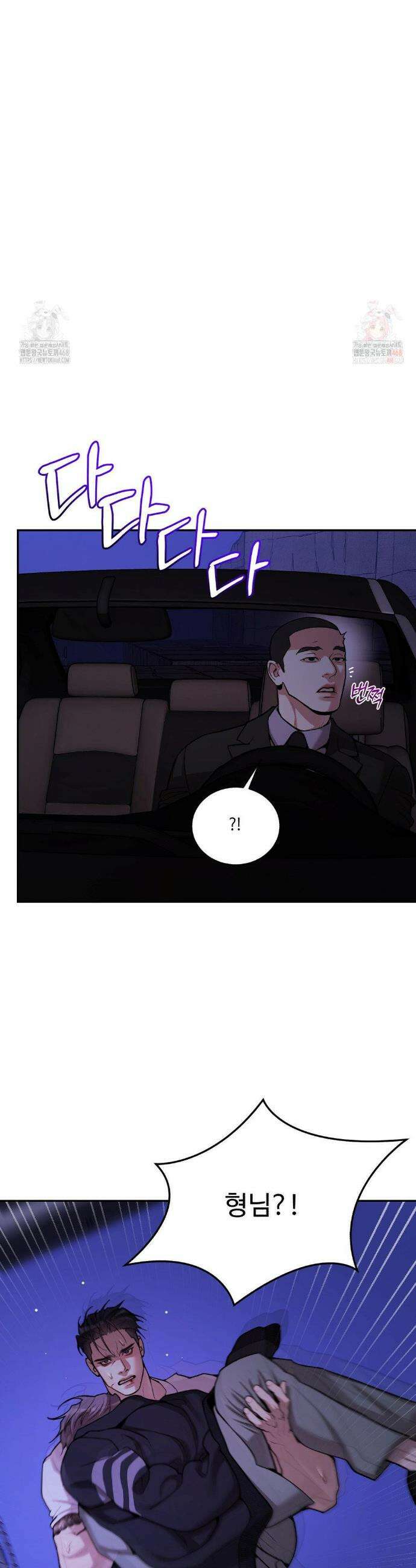 조개소년 : 발화 9화 22