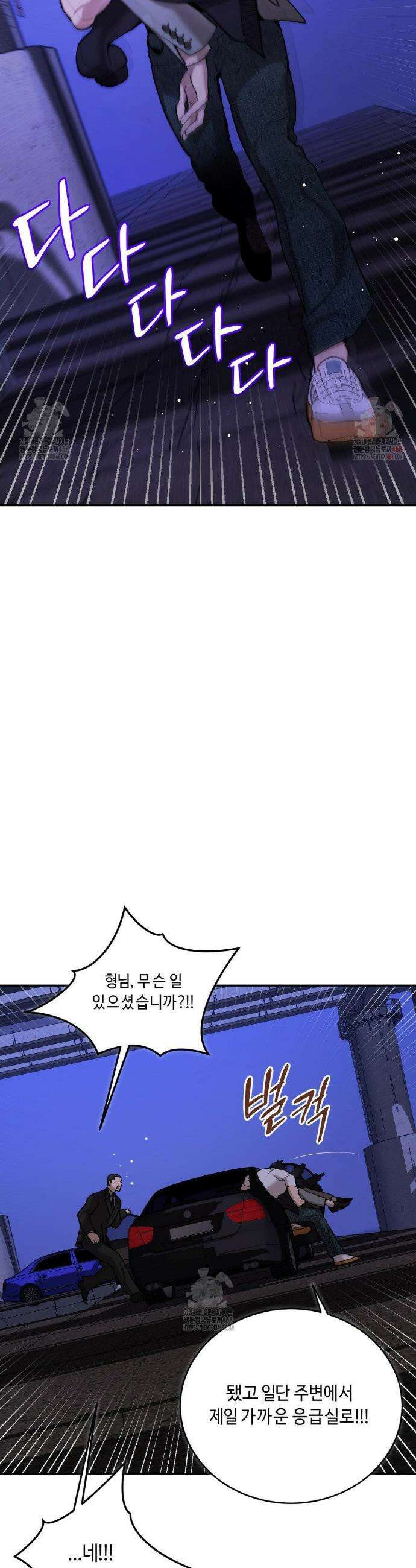 조개소년 : 발화 9화 23