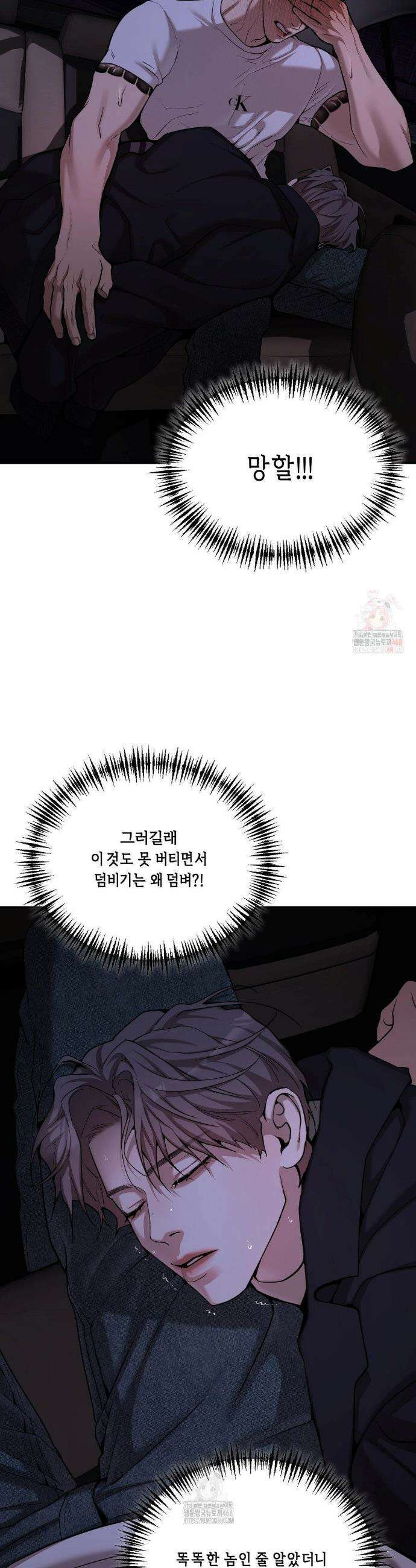 조개소년 : 발화 9화 25