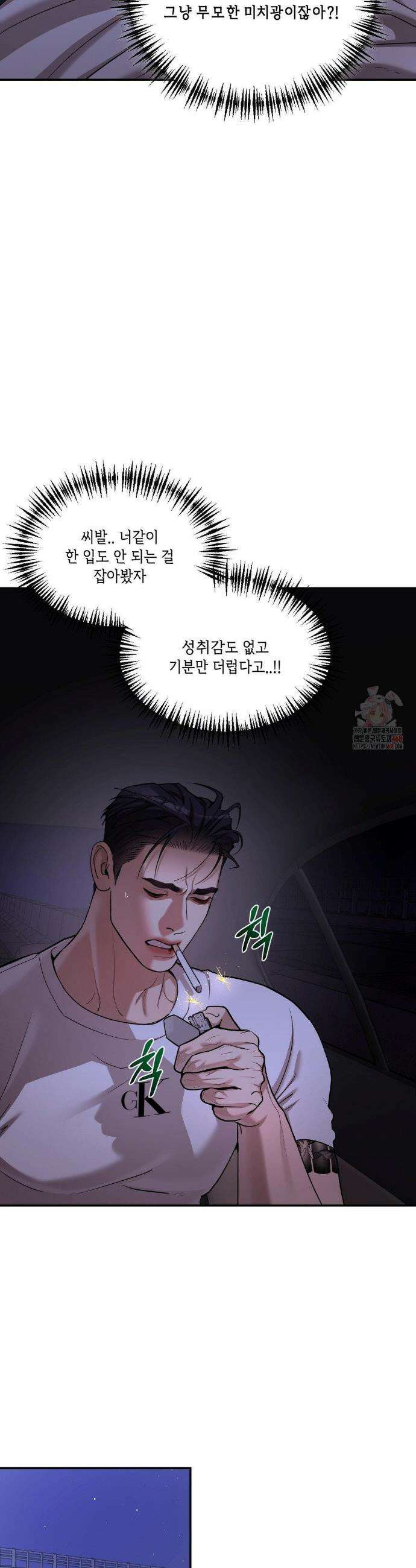 조개소년 : 발화 9화 26