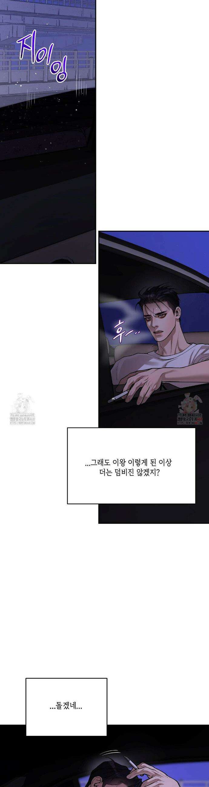 조개소년 : 발화 9화 27
