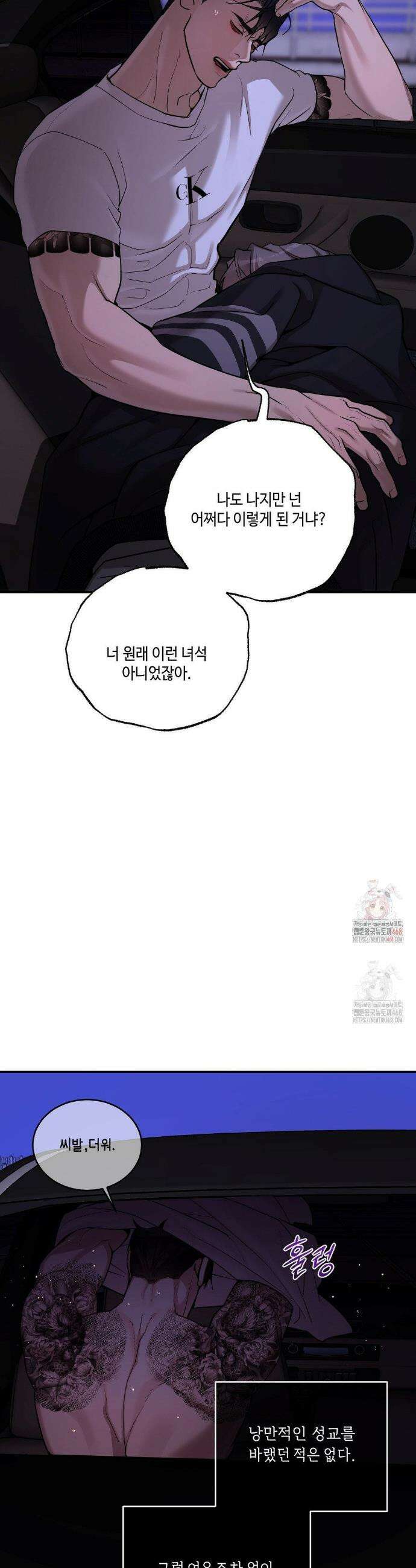 조개소년 : 발화 9화 28