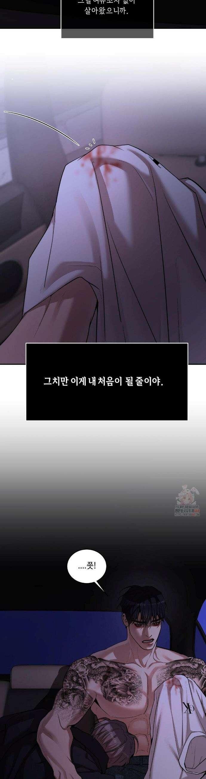 조개소년 : 발화 9화 29