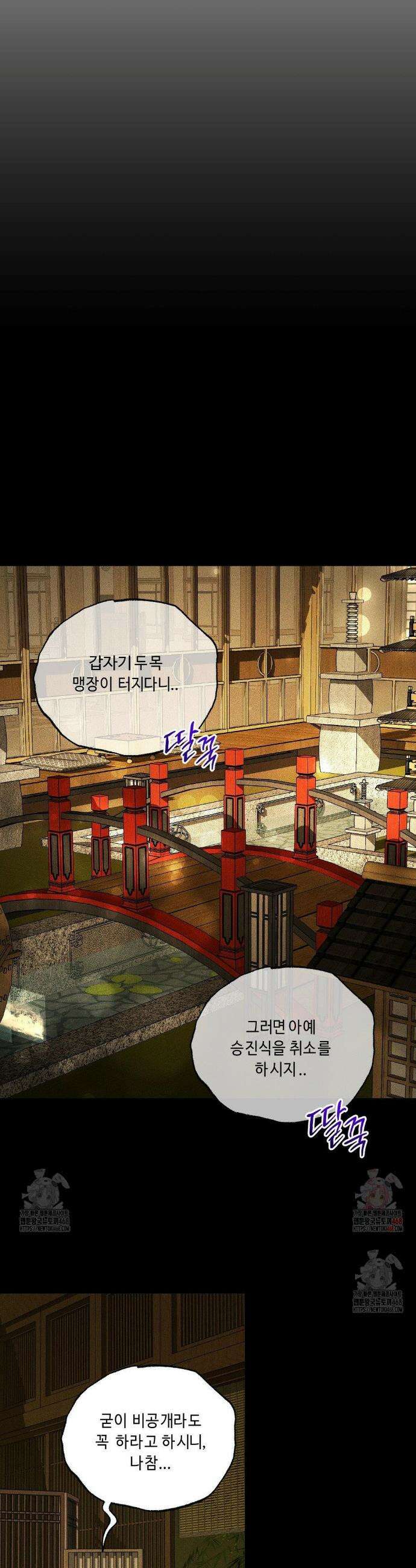 조개소년 : 발화 9화 31