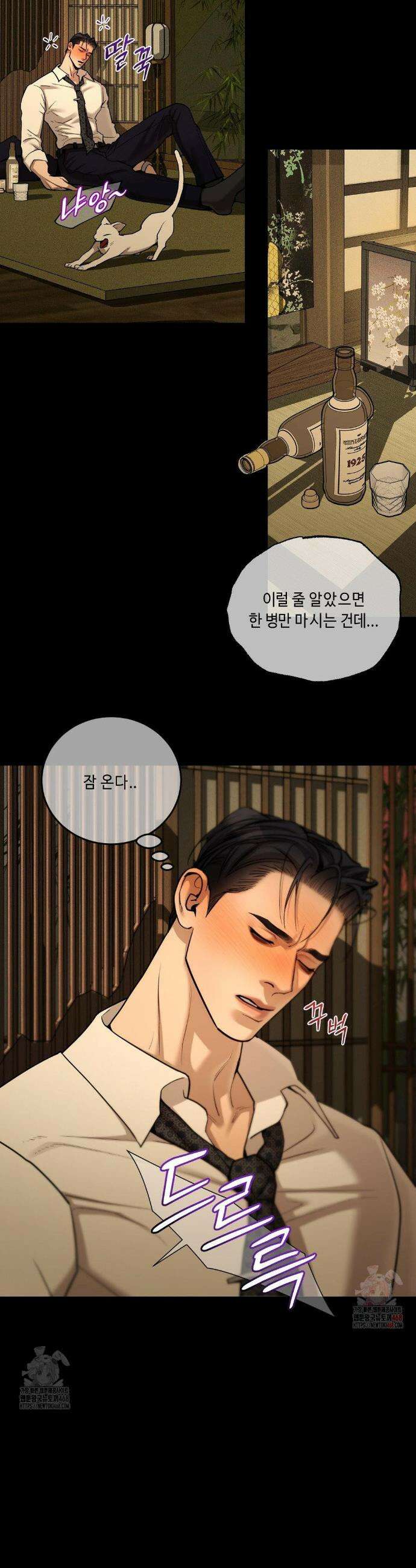 조개소년 : 발화 9화 32