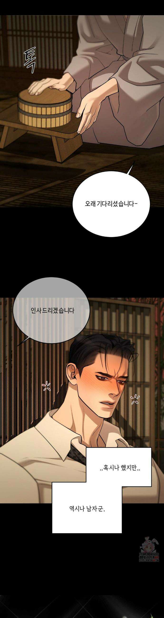 조개소년 : 발화 9화 33