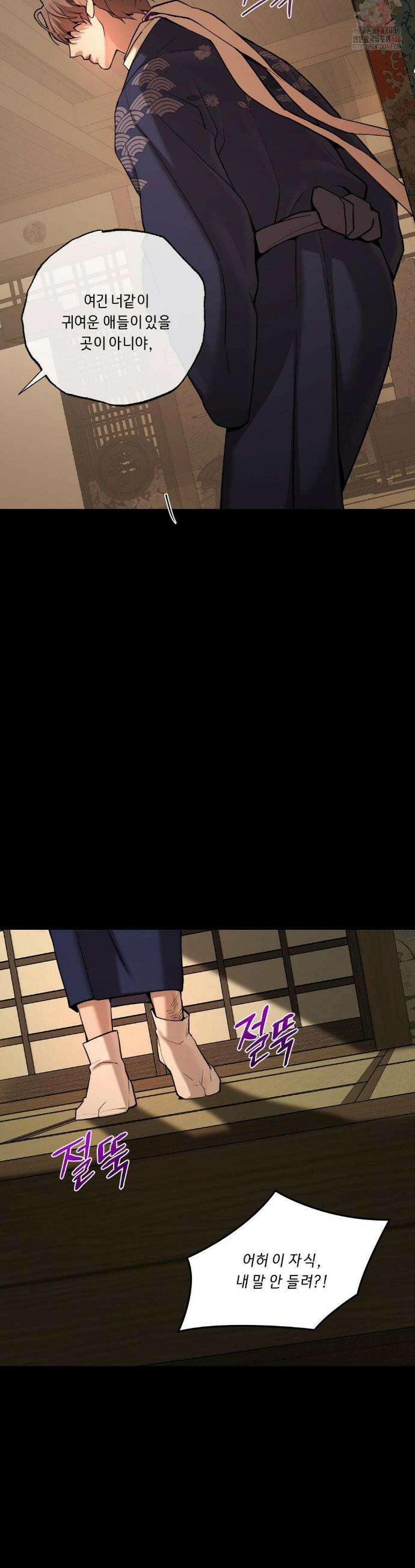 조개소년 : 발화 9화 36