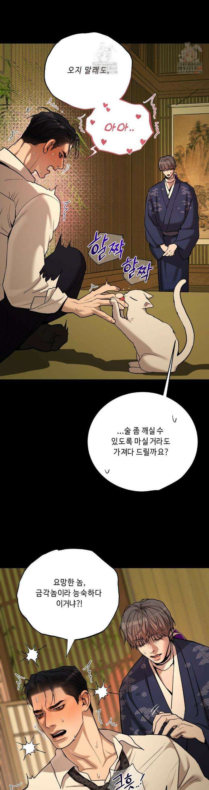 조개소년 : 발화 9화 37