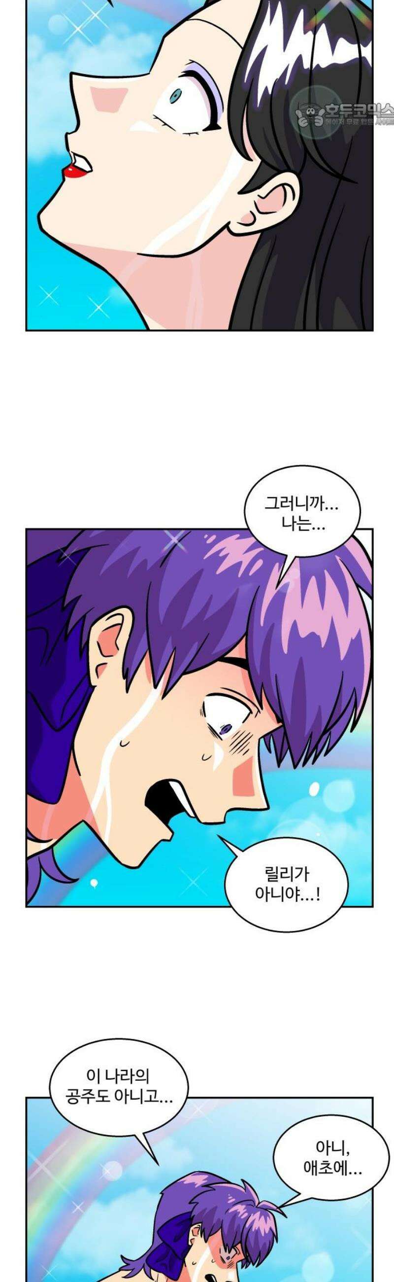 허리케인 공주님 116화 7