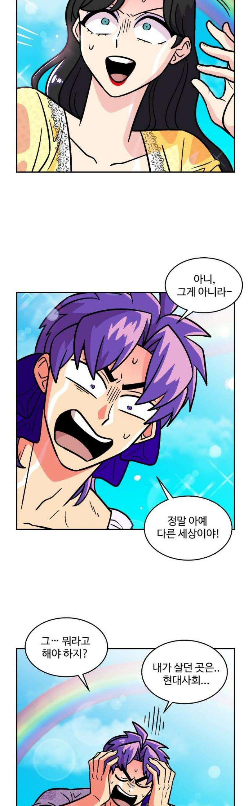 허리케인 공주님 116화 10