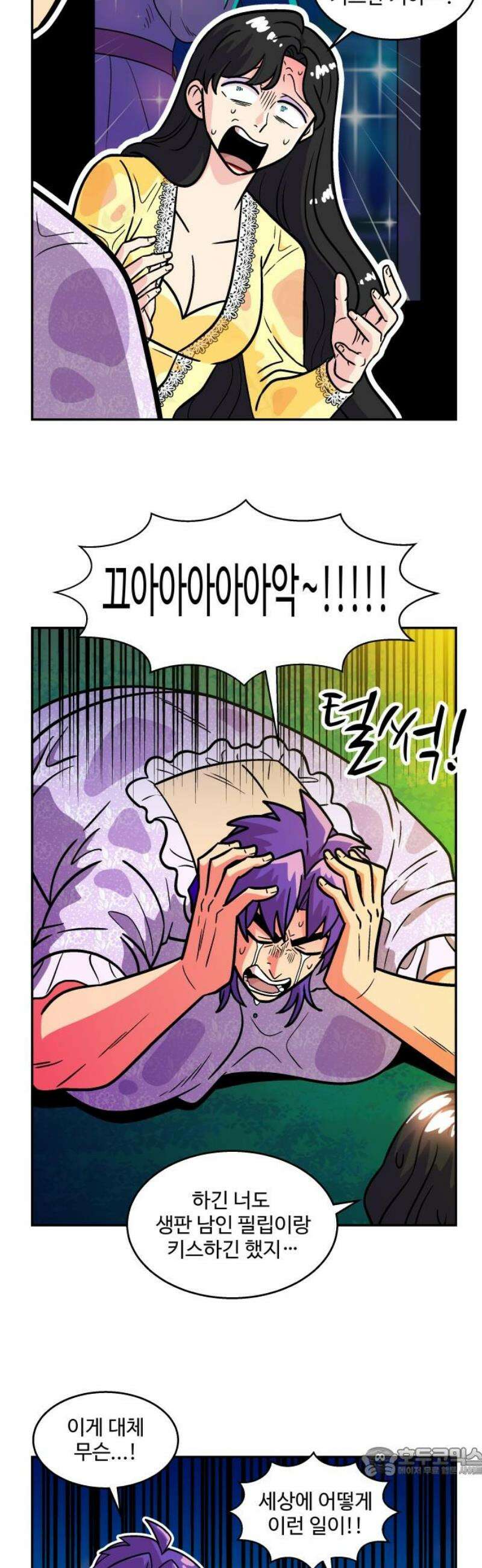 허리케인 공주님 116화 19