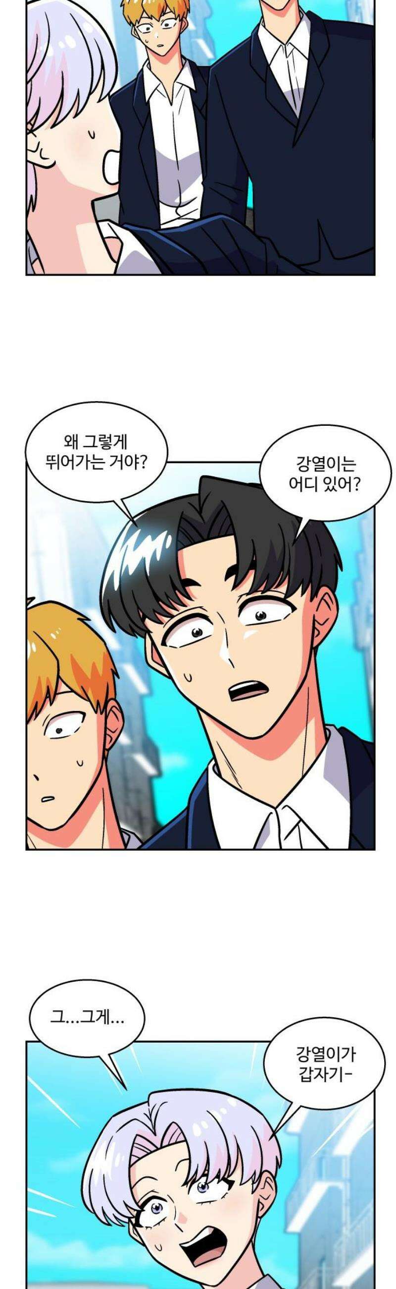 허리케인 공주님 116화 25